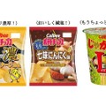 calbee-snack