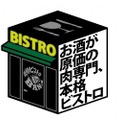 bistro