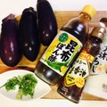 【レシピ】レンジを使って賢く時短調理！「秋茄子のさっぱりおろしポン酢がけ」