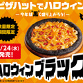 pizzahut campaign