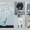 京都に粋なコラボ店登場！BAR×古着のお店【STAND「C」】が10月18日オープン