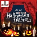 特別なストーリーが始まる予感！婚活応援酒場「相席屋」で「相席屋ハロウィンナイト」開催