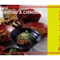 食欲の秋！「Bar＆Bistro 63 」にてビストロが提案する中華料理フェア開催中！