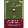Wine Book