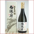 こだわりの大吟醸造り！日本酒『雨後の月』の魅力に迫る
