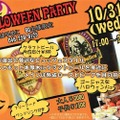 クラフトビールでパーティーしない？「本厚木Bakery＆Beer Butchers」にて一夜限りのハロウィンイベント開催