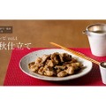 日本酒でマリアージュを楽しむ！「白鹿」が日本酒に合う料理のレシピ動画『アテなレシピ』を公開