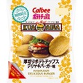 「クア・アイナ」×カルビーのコラボ第2弾！【厚切りポテトチップス テリヤキバーガー味】新発売