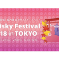 【2018年版】ボジョレー解禁でワインイベント目白押し！？11月のお酒イベントまとめ