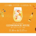glenmorangie