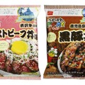 ご当地ベビースター！『ベビースタードデカイラーメン（ローストビーフ丼味/黒豚丼味）」発売