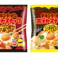 “悪魔級のおいしさ”のレシピを完全再現！「チキンラーメンポテトスナック」 2種が新発売