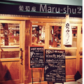 立ち呑み wine Maru‐shu2 　外観　写真