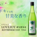 彗星のように現れた日本酒