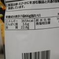 【レビュー】ファン待望！チーズ風味が2倍になった「ピザポテト Ｗ（ダブル）」食べてみた