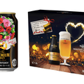 ビール好き彼氏のプレゼントにいかが？ザ・プレミアム・モルツ「2019年バレンタイン向け商品」が数量限定発売！