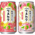 人気の梅酒カクテル「ウメカク」がよりフルーティーにリニューアル！