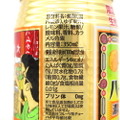 【レビュー】ゆず香る本格焼酎ハイ！タカラ「焼酎ハイボール」＜濃いめゆず割り＞を飲んでみた