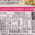 【レビュー】うに味の柿の種！？「亀田の柿の種 うに味×のり天わさび味」を食べてみた