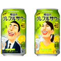 すっきりとした飲み口！サントリーチューハイ「明日のグレフルサワー」新発売