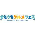 【新年もお酒でブチ上ろう！】NOMOOO編集部厳選！1月のお酒イベントまとめ