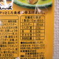 【レビュー】激ウマおつまみスナック！「Sozaiのまんま 揚げだし豆腐のまんまほんのり生姜風味」を食べてみた