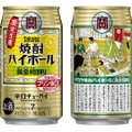 【1/13~1/19】NOMOOO編集部が厳選！今週新発売の注目のお酒商品まとめ