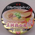 【レビュー】ラーメン大好き女子大生が「行列のできる店のラーメン 海老鶏白湯」を食べてみた