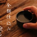 【知って得するお酒の知識】焼酎や日本酒の「全麹仕込み」の意味とは？