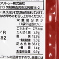 【レビュー】肉好き必見！「ドリトス いきなり！ステーキ ワイルドステーキ味」を食べてみた