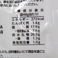 【レビュー】フジファブリックとコラボしたスナック！？「ドラゴンポテト（奏でしバターチキンカレー味）」を食べてみた