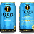 東京武蔵野ブルワリーのみで製造の特別なビール！「TOKYO CRAFT〈ペールエール〉」リニューアル新発売