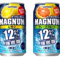 アルコール12%の最強チューハイ現る！「サッポロ　マグナム」限定発売