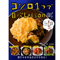 狭小キッチン住まいに朗報！新刊『包丁 まな板 ボウル必要なし コンロ１つで自炊Lesson』で簡単おつまみを作ろう！