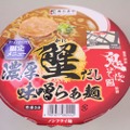 【レビュー】ラーメン大好き女子大生が「鬼そば藤谷 濃厚蟹だし味噌らぁ麺」を食べてみた