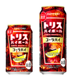 コーラとレモンの爽快な味わい！「トリスハイボール缶〈コーラハイ〉」期間限定新発売