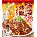 大阪王将からグランプリ商品「麻婆モッツァレラ炒飯」期間限定販売！