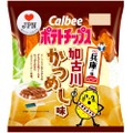 兵庫の味「加古川かつめし」を再現したポテチが限定販売！