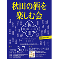 【春のお出かけ特集】NOMOOO編集部がおすすめする3月の酒イベントまとめ