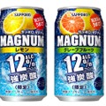 12%の超ストロングチューハイ！「サッポロ マグナム」からレモン＆グレープフルーツが限定発売！