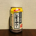 【レビュー】バカ売れした話題のアイツが缶製品で登場！『こだわり酒場のレモンサワー』をガチレビュー