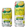 爽やかな飲み口！ファミマ限定 「サントリースーパーチューハイ」にシークヮーサー新登場