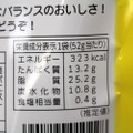 【レビュー】絶対ビールと一緒に食べて！最強おつまみ「のり塩バタピー」をレビュー