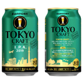 シトラスのすっきりした味わい「TOKYO　CRAFT（東京クラフト）〈I.P.A.〉」季節限定発売