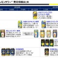 RTD研究家が「缶レモンサワー」の進化について飲み比べながらガチで分析してみた