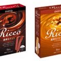 アイスバーの新ブランド！「Ricco」から濃厚生チョコ＆濃厚生キャラメル発売！