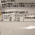 【レビュー】お酒がグイグイ進んじゃう！「ピザポテト こってり焼きチキン味」を食べてみた