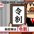 「肉盛り」0円＆「レモンサワー」100円！？肉ソン大統領が「令割」を発表！