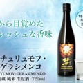 日本酒「彗 CHURYUMOV GERASIMENKO 雪中貯蔵 純米生原酒」限定販売！
