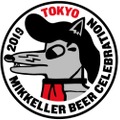 世界のクラフトビールが集結！「MIKKELLER BEER CELEBRATION TOKYO 」今年も開催